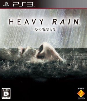 Japanese-Heavy-Rain-Box-Art-2285672931.jpg